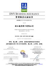挪威船级社DNV-ISO9001认证